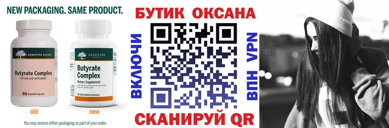OMG зеркало  Нижнеудинск  БУТИРАТ оксана 