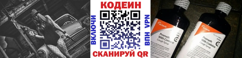 Кодеин напиток Lean (лин)  купить наркотик  Нижнеудинск 