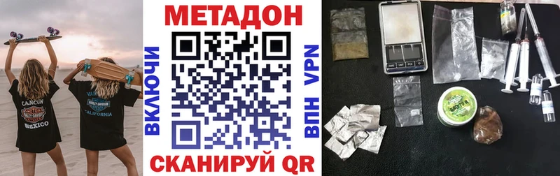 Метадон кристалл  Нижнеудинск 