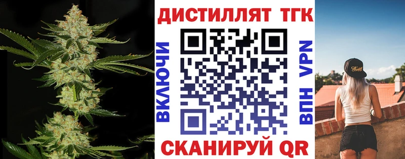 блэк спрут Нижнеудинск Дистиллят ТГК концентрат